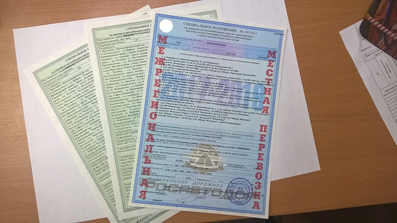 разрешение на перевозку негабарита